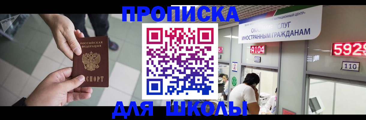 временная регистрация адрес в Бокситогорске