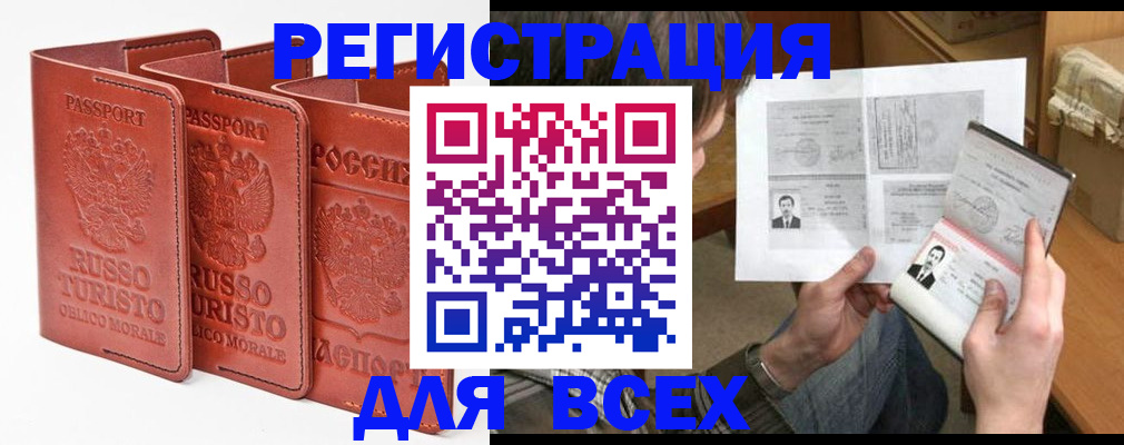 временная регистрация в Бокситогорске