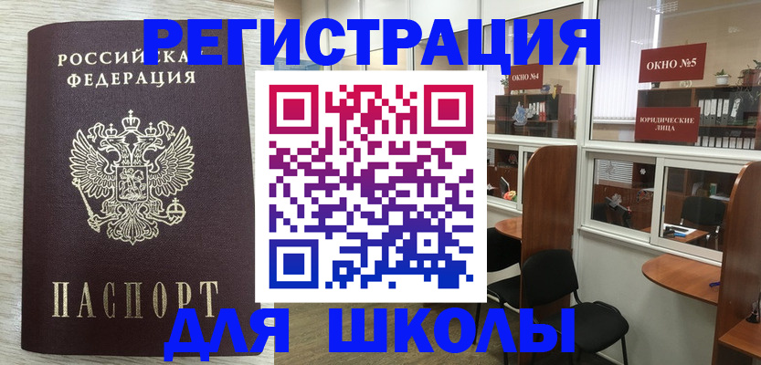 временная регистрация купить в Бокситогорске