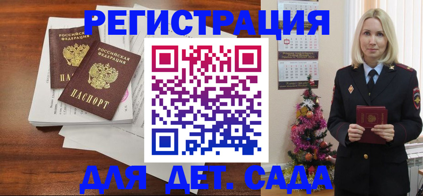 временная регистрация для всех в Бокситогорске